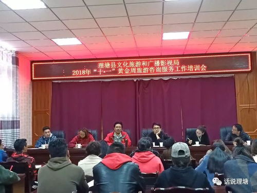 理塘县2018年 十一 黄金周旅游接待综述