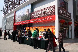 区旅游局组织开展 品质伴你行,满意在北京 全国旅游服务质量提升年北京地区宣传咨询日东城分会场活动 2010年3月28日