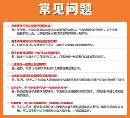 新西兰个人旅游签证 咨询有优惠券 vip便捷套餐5个工作日出结果 全国受理 可加急 顾问一对一服务 新西兰领馆合作伙伴 一手送签 家庭办理更优惠 一家三口办理限时优惠