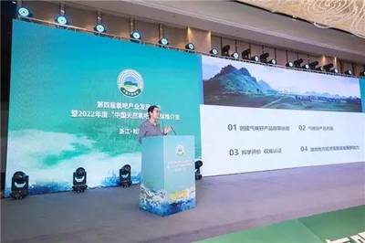 威远获评“气候好产品” 天府旅游名县建设再添新亮点