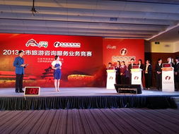 通州区旅游咨询服务中心积极参与2013年全市旅游咨询服务业务培训与竞赛