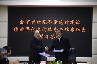 甘肃省文旅厅启动乡村旅游示范村建设评估咨询服务合作