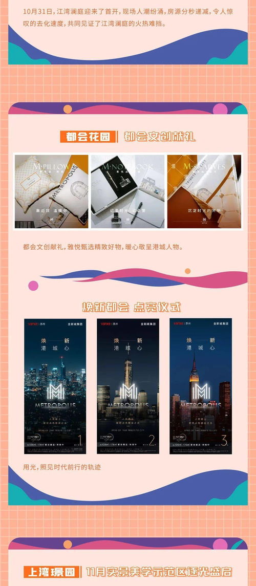 苏州万科客户服务地图 12月版 文旅咨询，畅享苏式雅韵