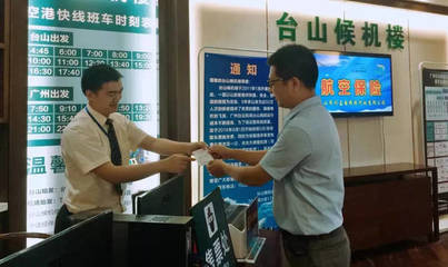 台山街坊出行请注意 机场大巴站点今日调整，勿跑错地方！