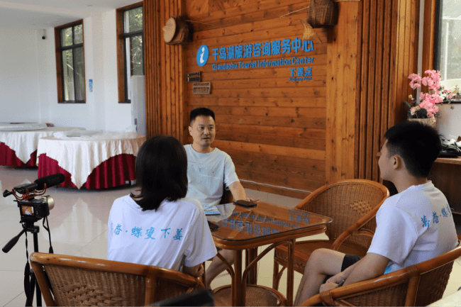 绿水青山间的青春答卷 浙传学子聚焦淳安下姜，以旅游咨询赋能乡村振兴